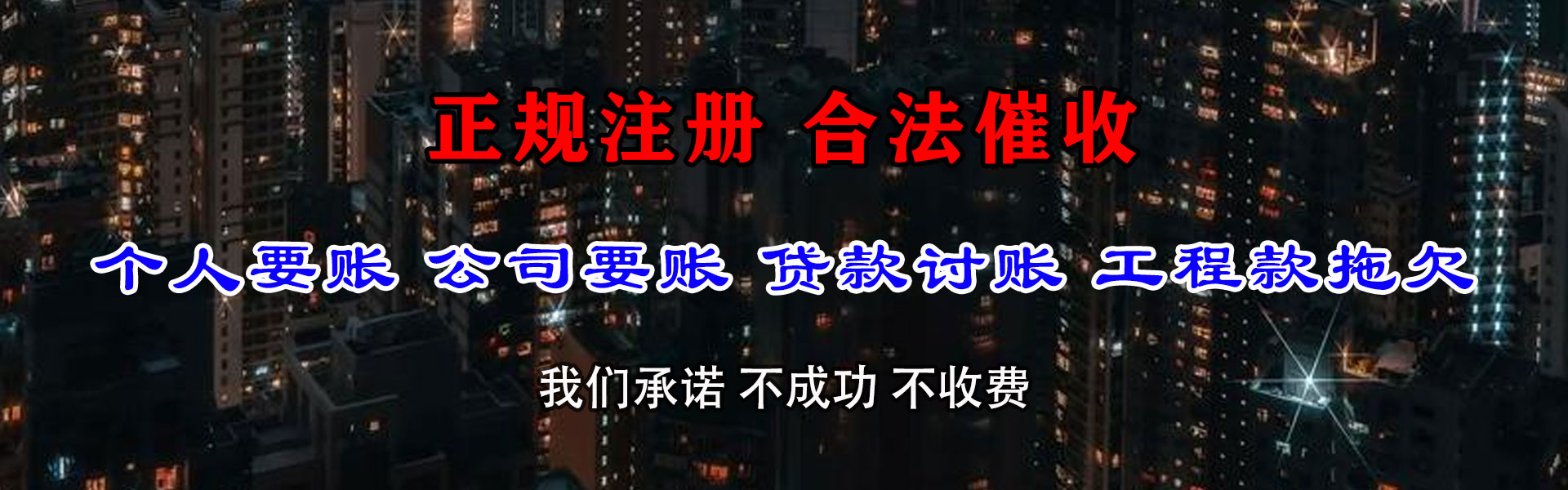 崇明收债公司